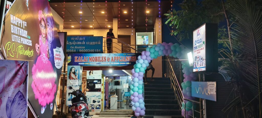 Lalitha Krishnanan Mahal entrance